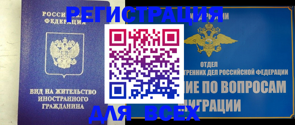 прописка поиск в Суворове