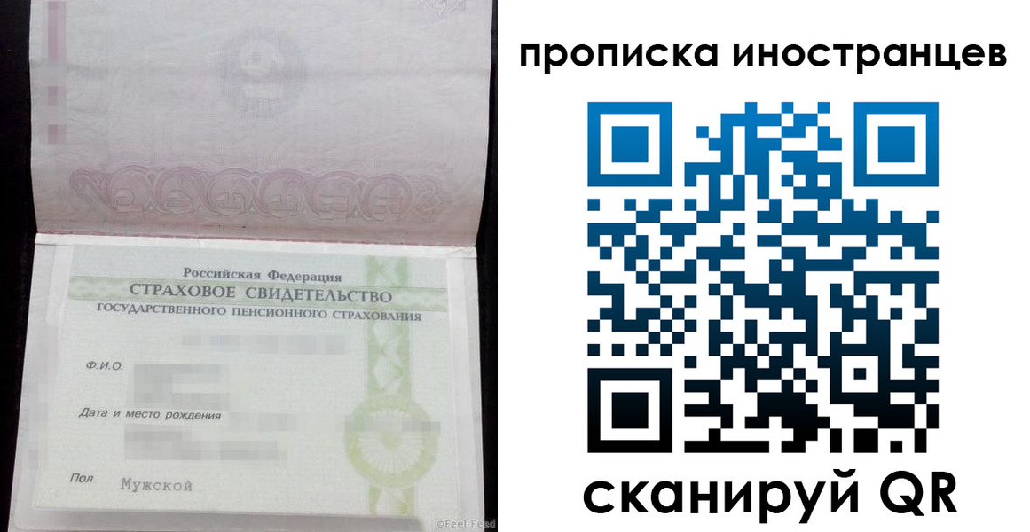 прописка гарантия в Суворове
