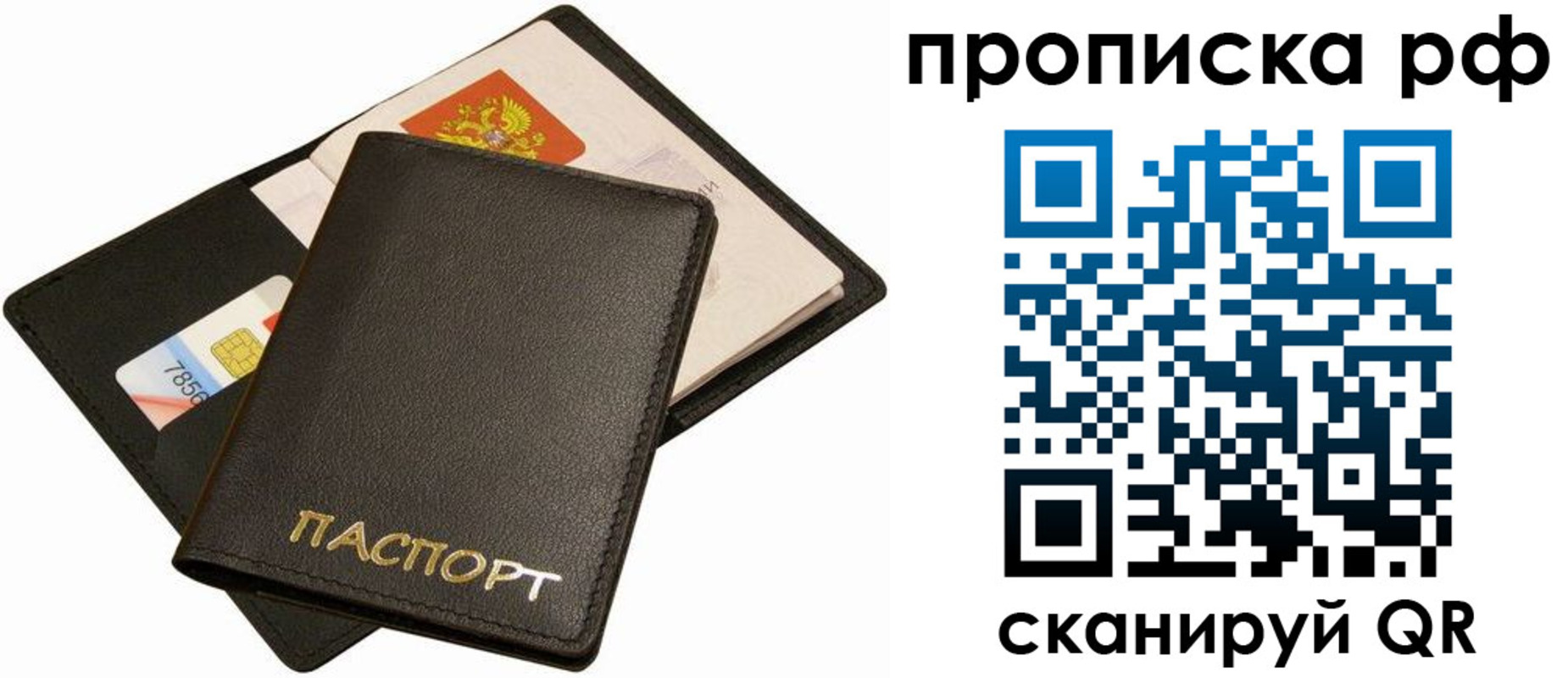временная регистрация надежно в Суворове