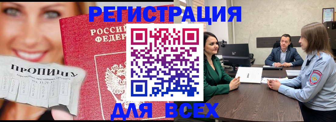 прописка иностранных граждан в Суворове
