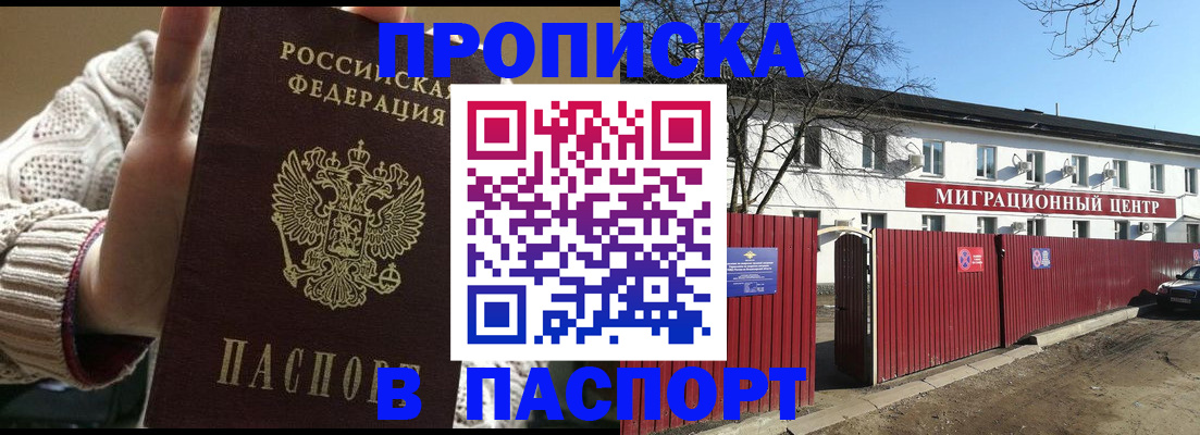 временная регистрация поиск в Суворове