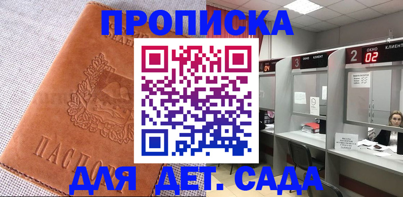 прописка поиск в Суворове