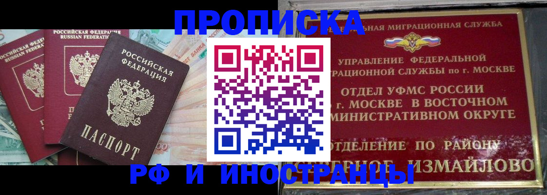 временная регистрация в Суворове