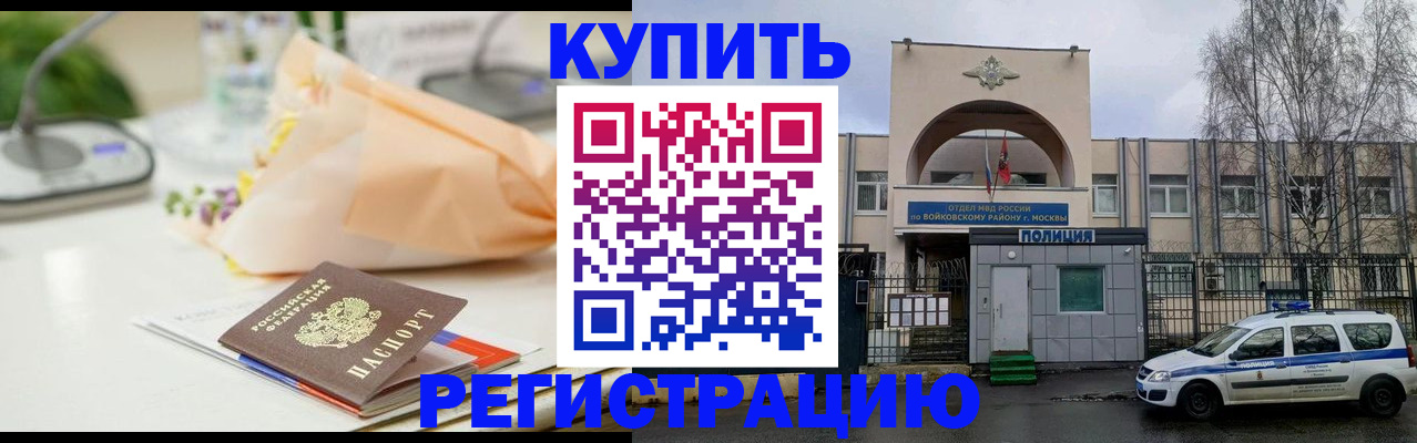 временная регистрация законно в Суворове