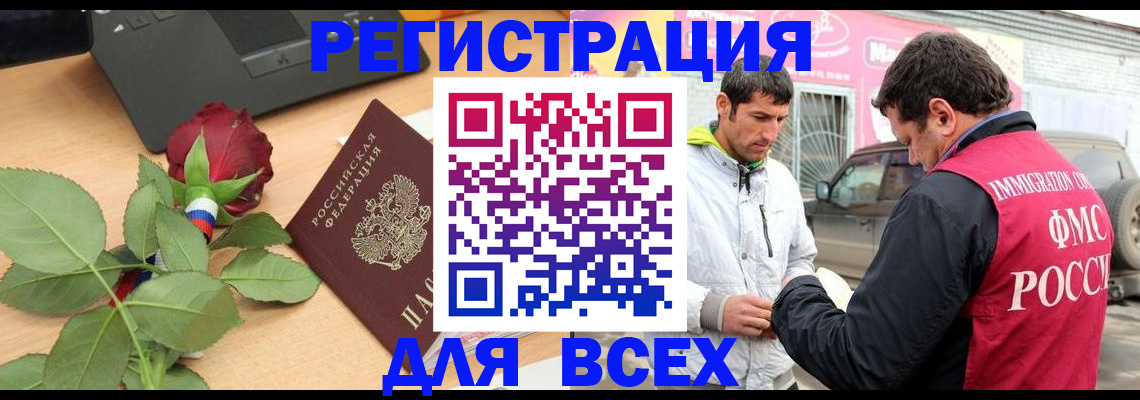 временная регистрация поиск в Суворове