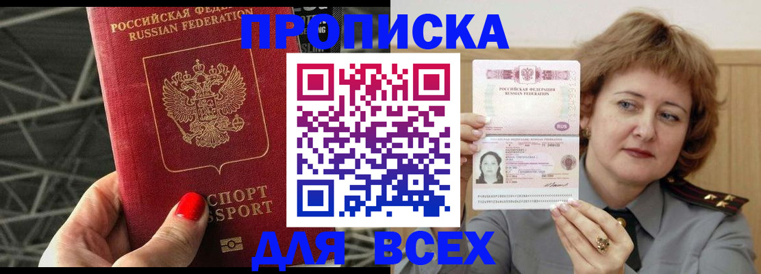 временная регистрация собственник в Суворове
